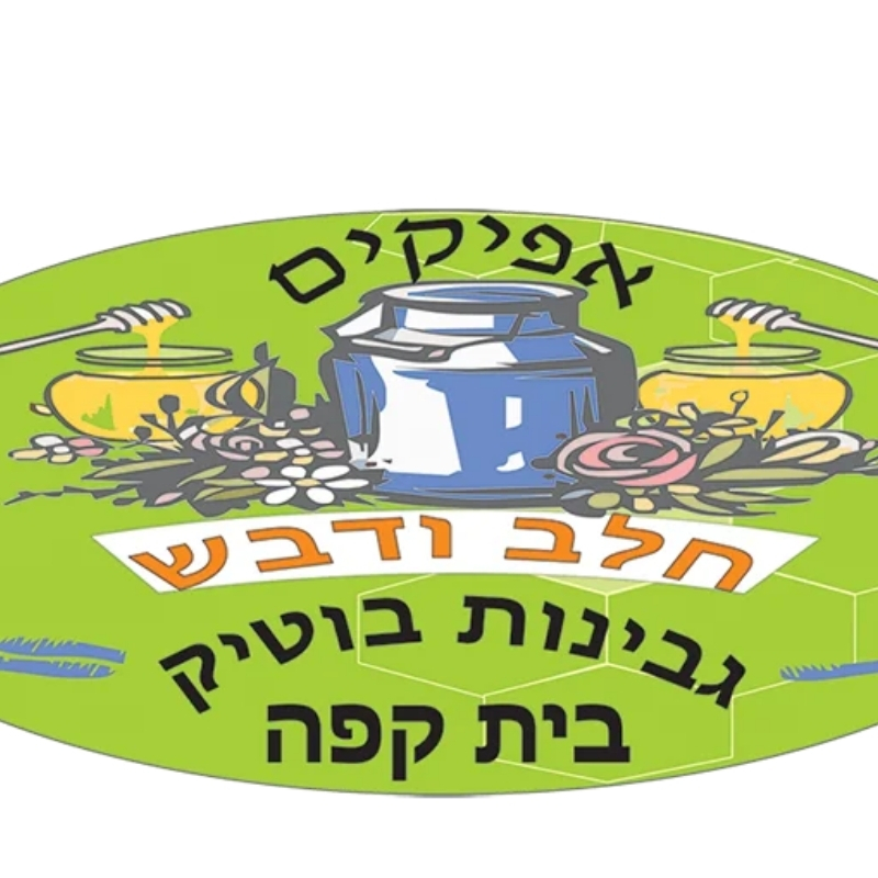 חלב ודבש