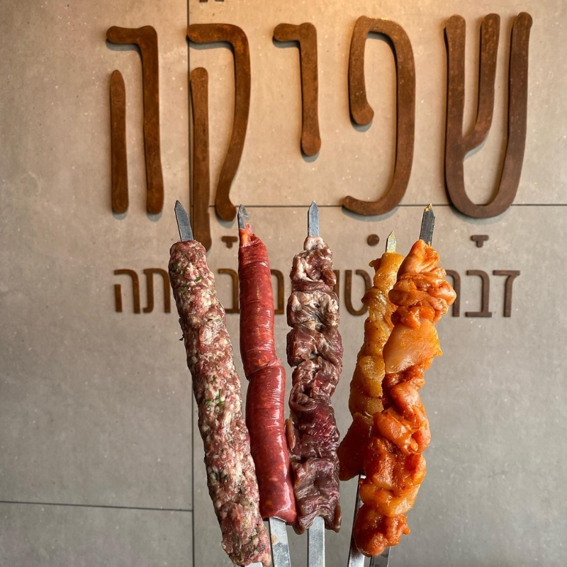 שפיקה